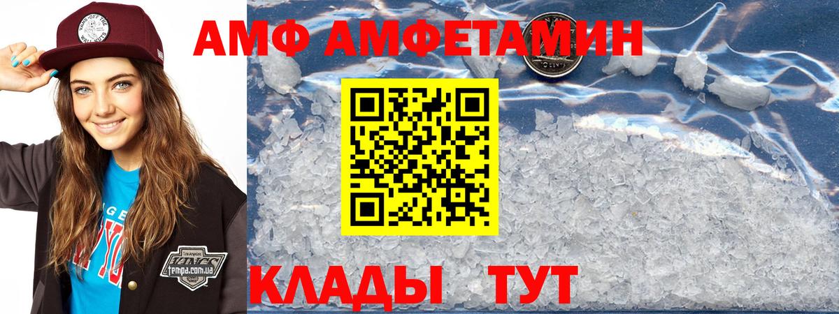 АМФЕТАМИН Розовый Мелеуз