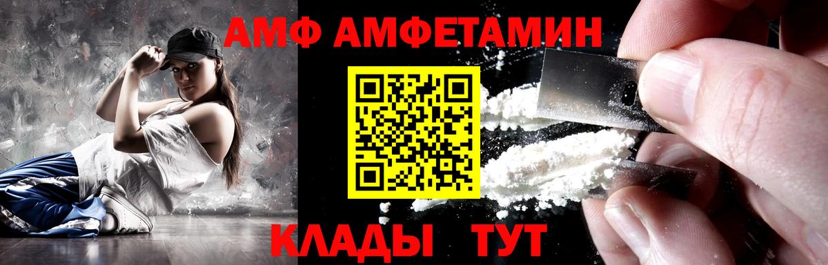Amphetamine  Вход с VPN  Мелеуз  Amphetamine 97%  Амфетамин 
