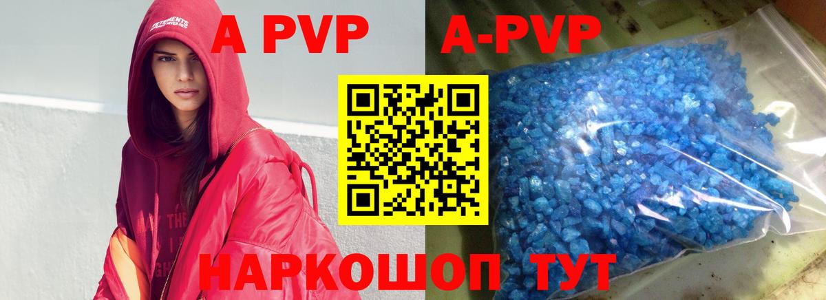 Alpha-PVP Crystall Мелеуз