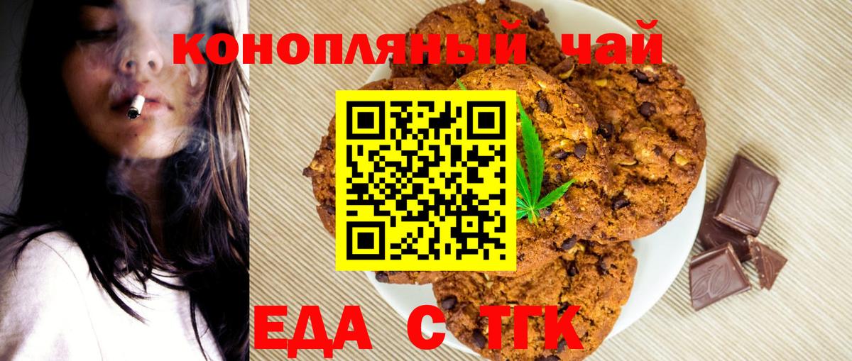 Cannafood конопля  Вход с VPN  Мелеуз 