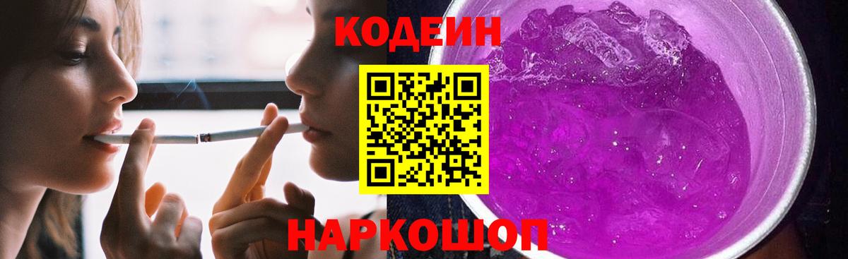 Codein напиток Lean (лин)  Codein напиток Lean (лин)  купить   Мелеуз  Вход с VPN 
