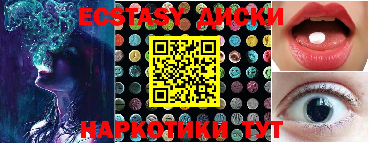 Экстази бентли  Ecstasy круглые  Вход с VPN  Ecstasy  Мелеуз 
