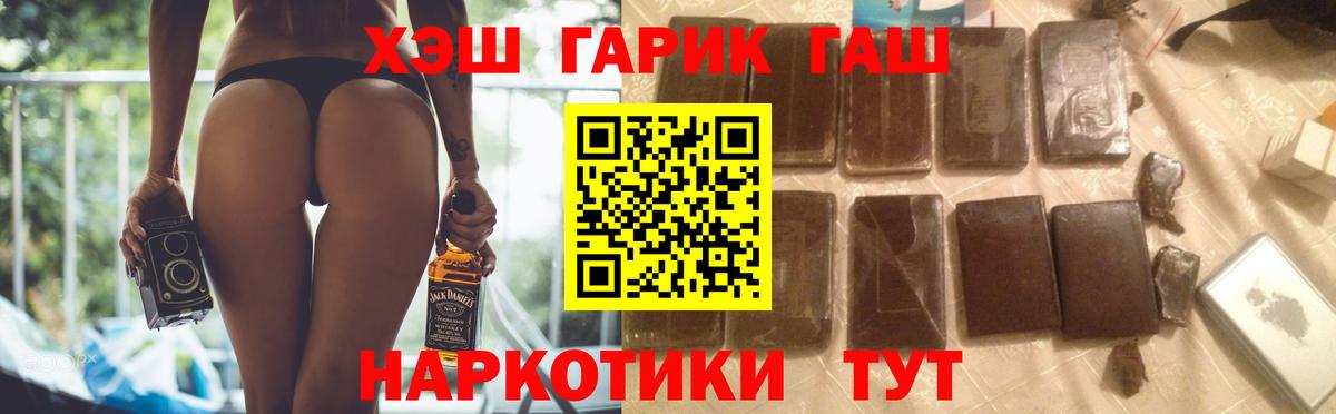ГАШ хэш  Вход с VPN  Мелеуз  ГАШ hashish 