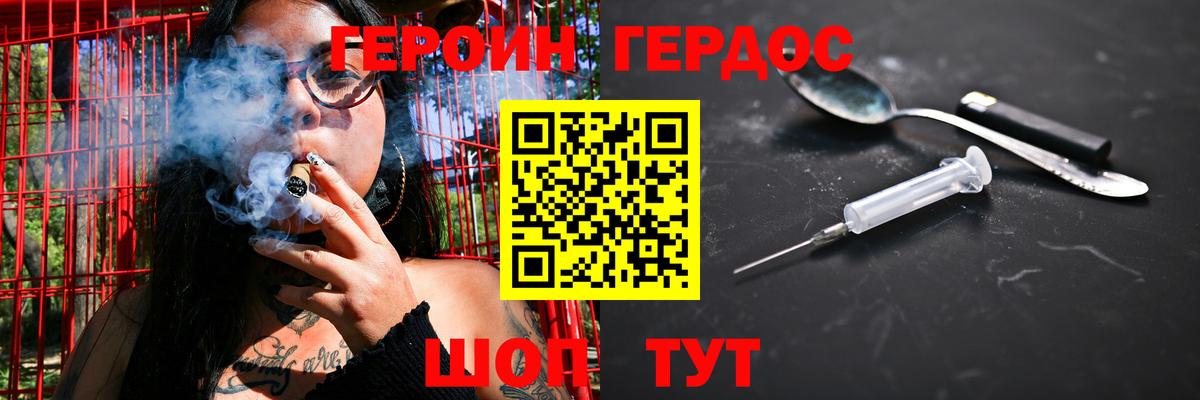 Мелеуз  Героин  Вход с VPN  Героин Heroin 