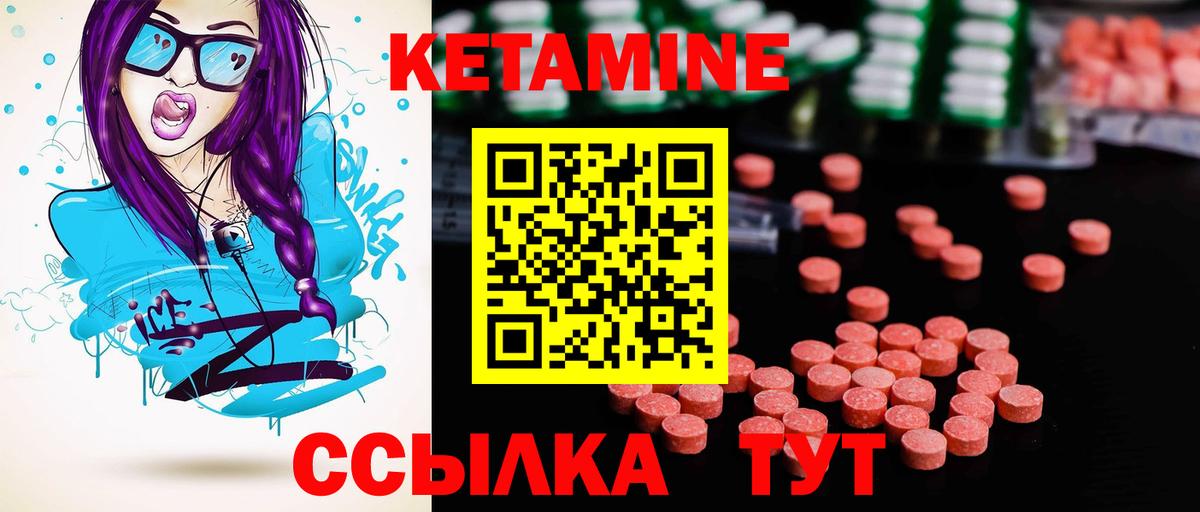 КЕТАМИН VHQ  Вход с VPN  Кетамин VHQ  Мелеуз 