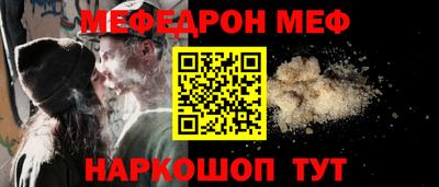 MESCALINE Сланцы