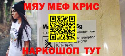 MESCALINE Сланцы