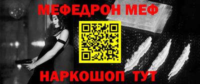 MESCALINE Сланцы