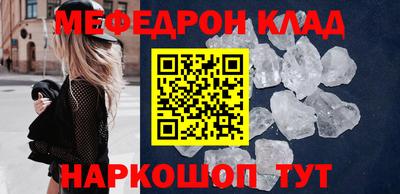 MESCALINE Сланцы