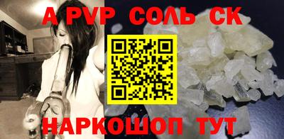 MESCALINE Сланцы
