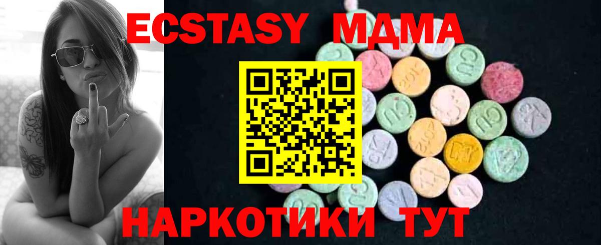 МДМА VHQ  Вход с VPN  Мелеуз  MDMA  МДМА Molly 