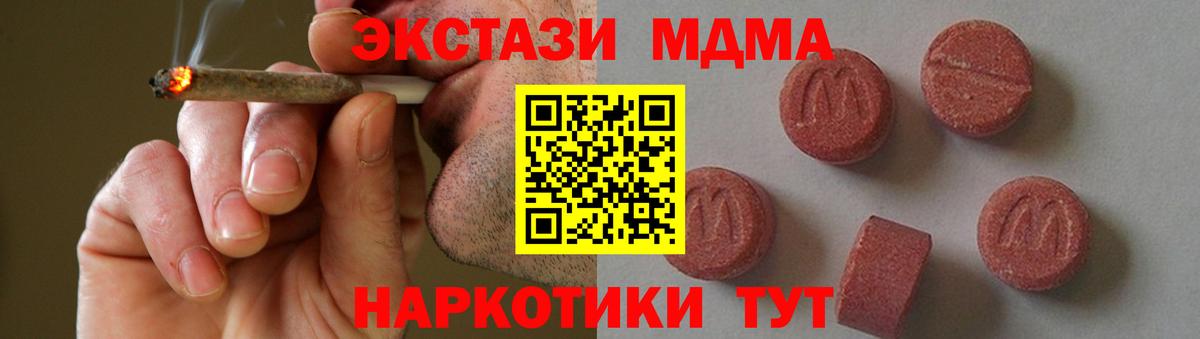МДМА crystal Мелеуз