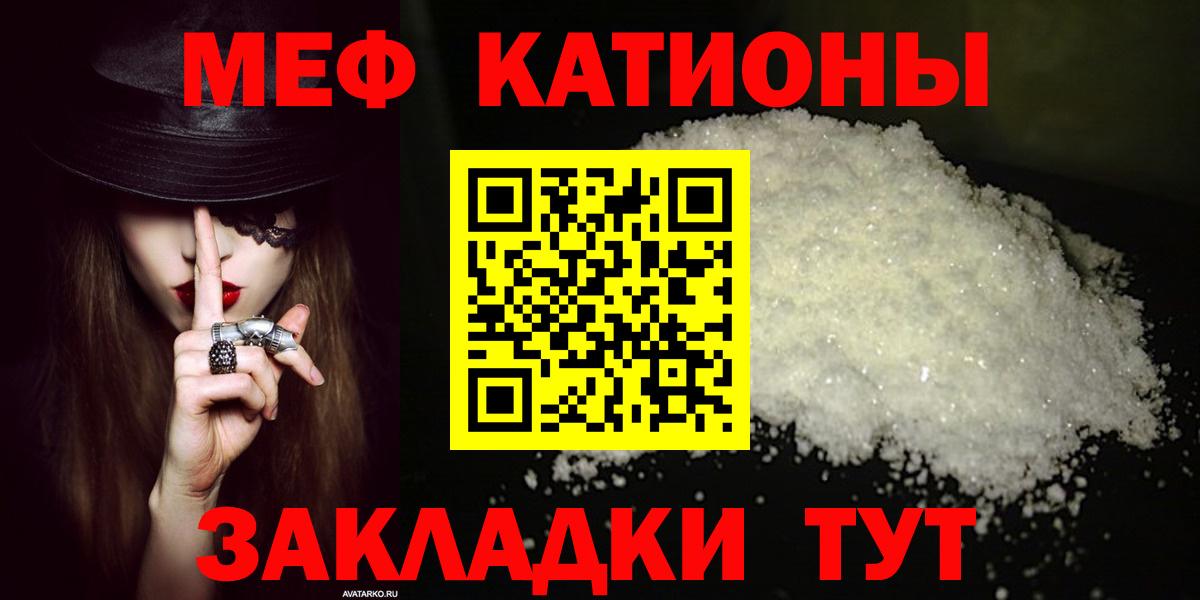 Мефедрон  Вход с VPN  Меф mephedrone  Мелеуз  Мефедрон  МЯУ-МЯУ VHQ 