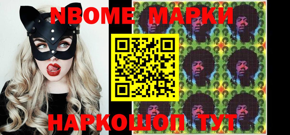 Мелеуз  Марки NBOMe 1,5мг  Вход с VPN 