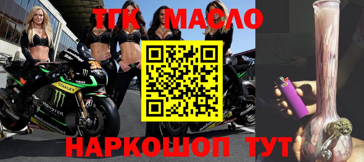 ТГК Wax Мелеуз